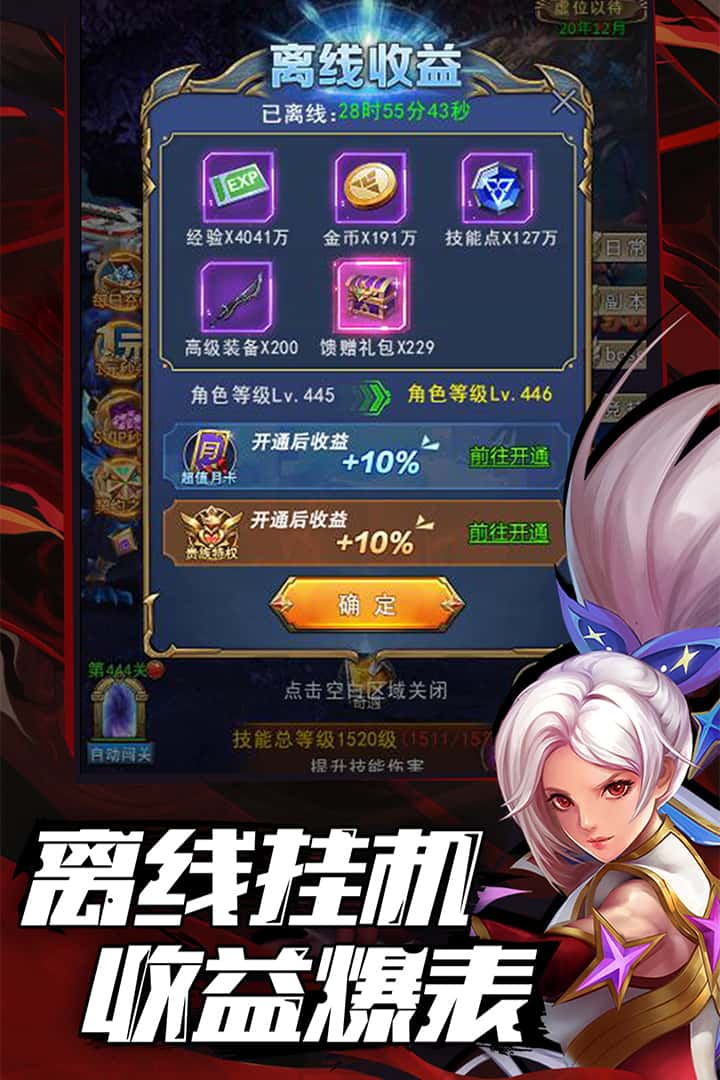 异界深渊觉醒截图2