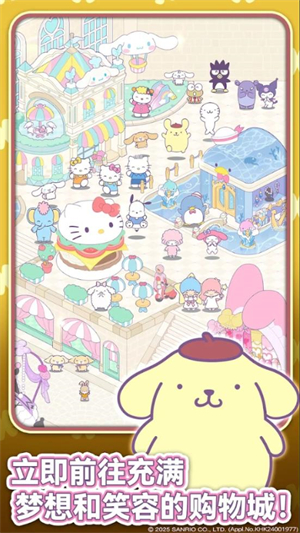 凯蒂猫我的梦之店截图1