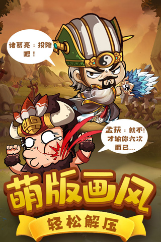 一点三国截图2