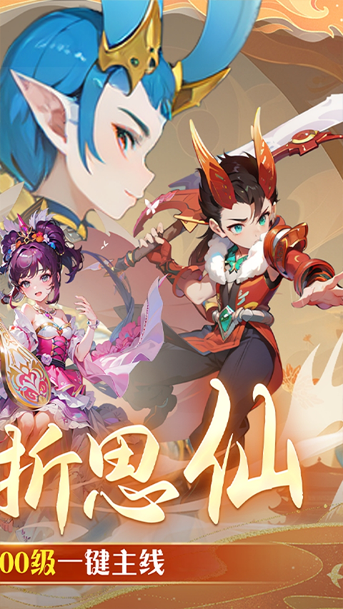 思仙截图5