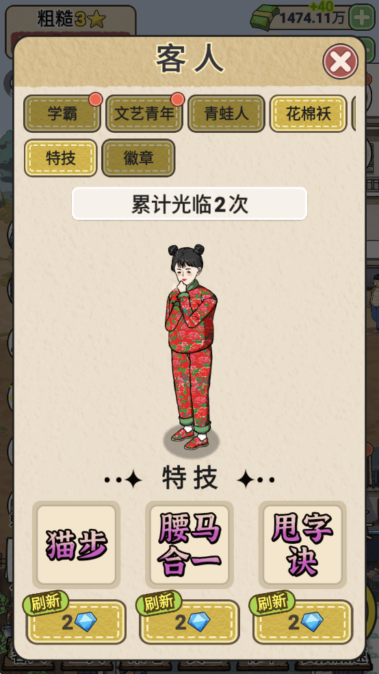 厕所创业记截图2