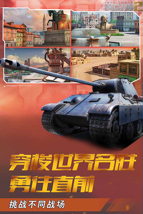 钢铁力量2截图5
