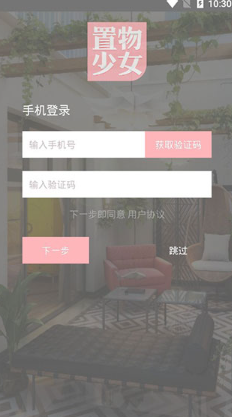 置物少女截图1
