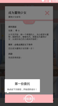 置物少女截图2