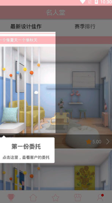 置物少女截图3