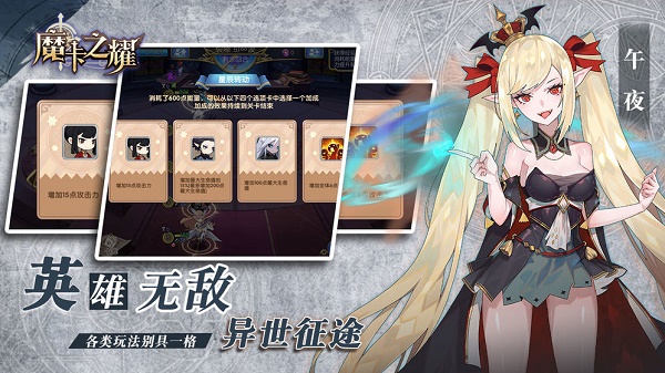 魔卡之耀截图4