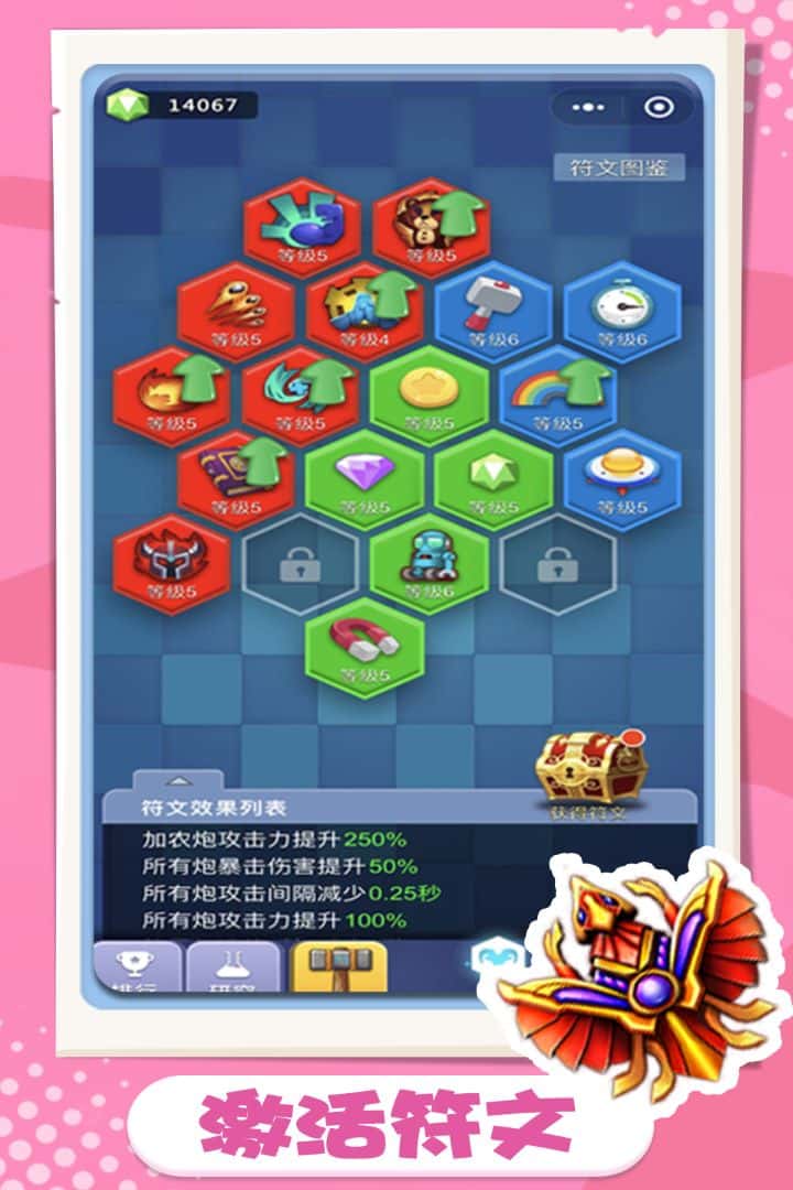卡卡保皇截图1
