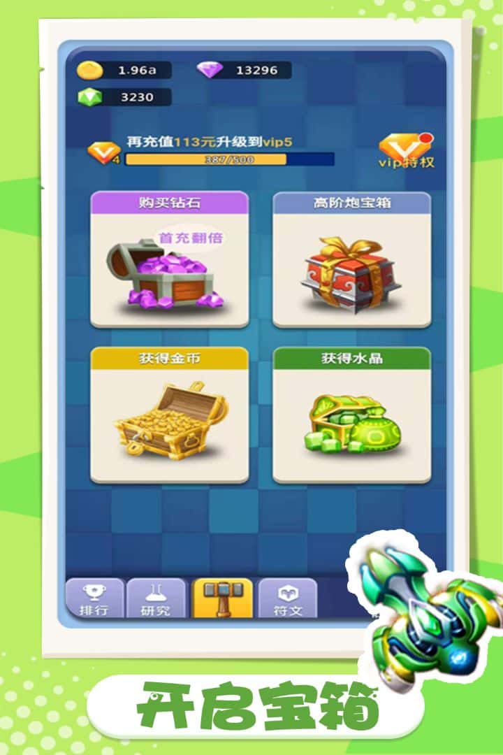 卡卡保皇截图2