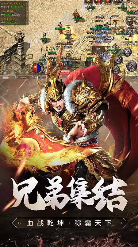 复古微变三职业传奇截图4