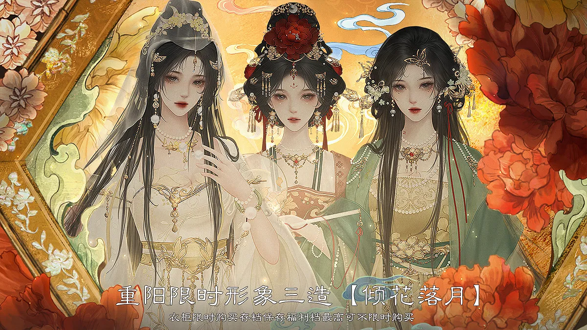 帐中香截图1
