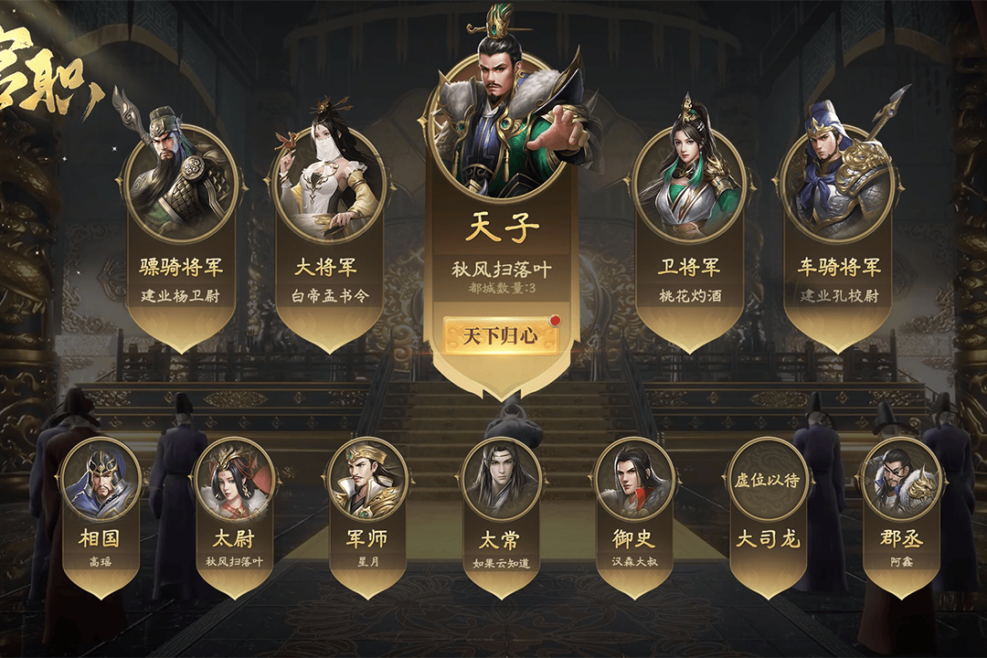 攻城三国志截图3
