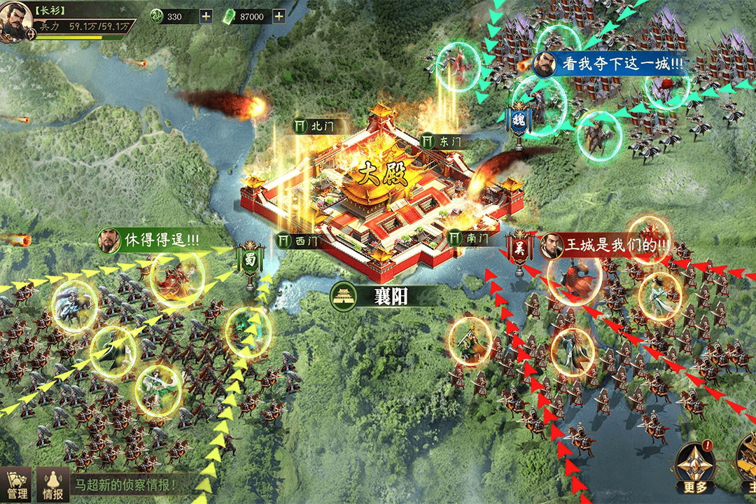 攻城三国志截图5