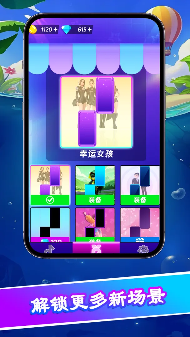 琴键大师2截图2