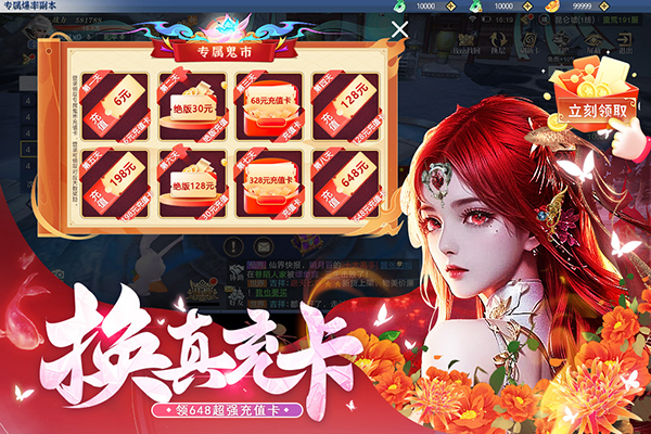上古修仙截图1
