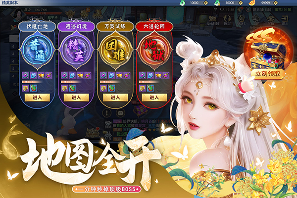 上古修仙截图2