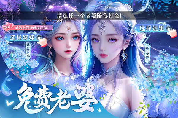 上古修仙截图3
