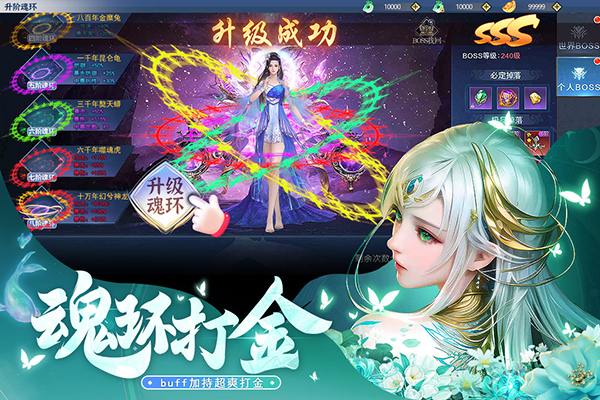上古修仙截图4