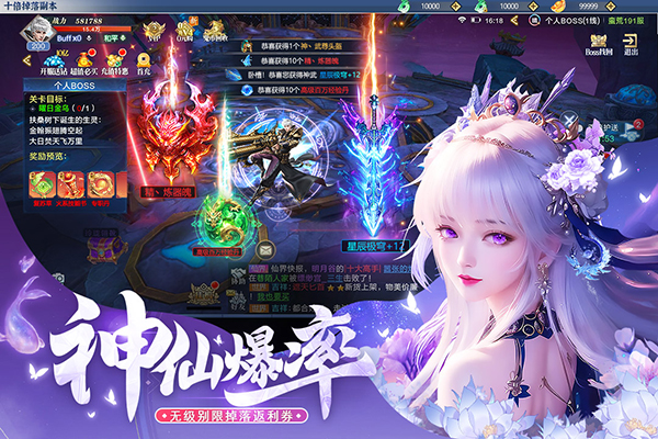 上古修仙截图5