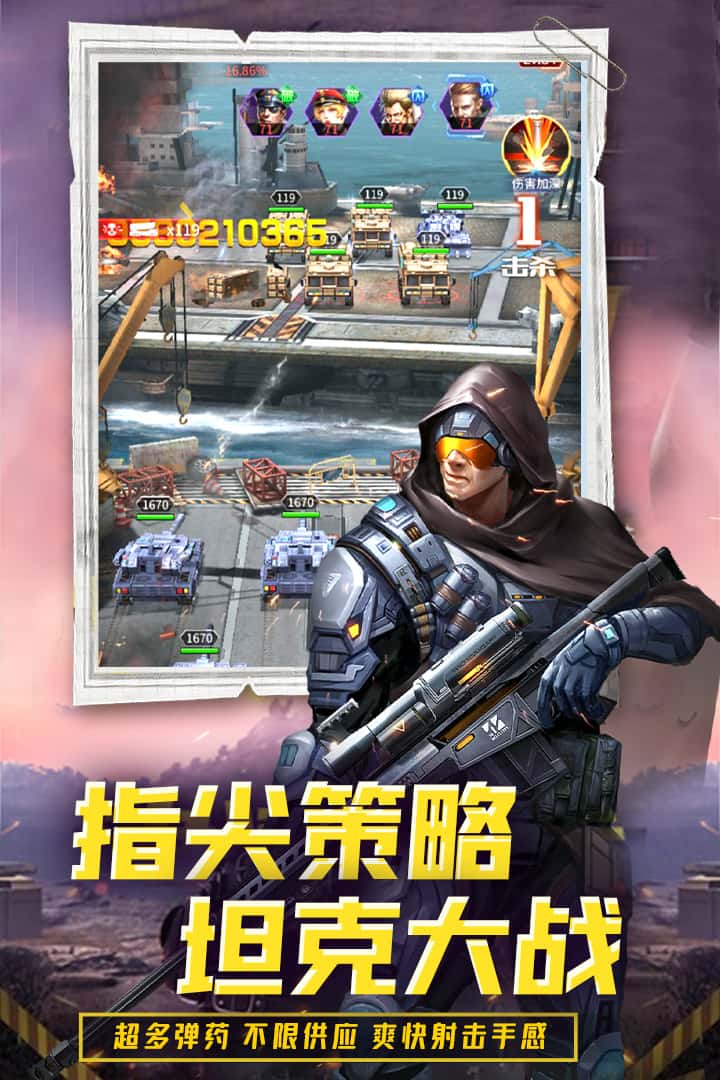 迷你装甲截图1