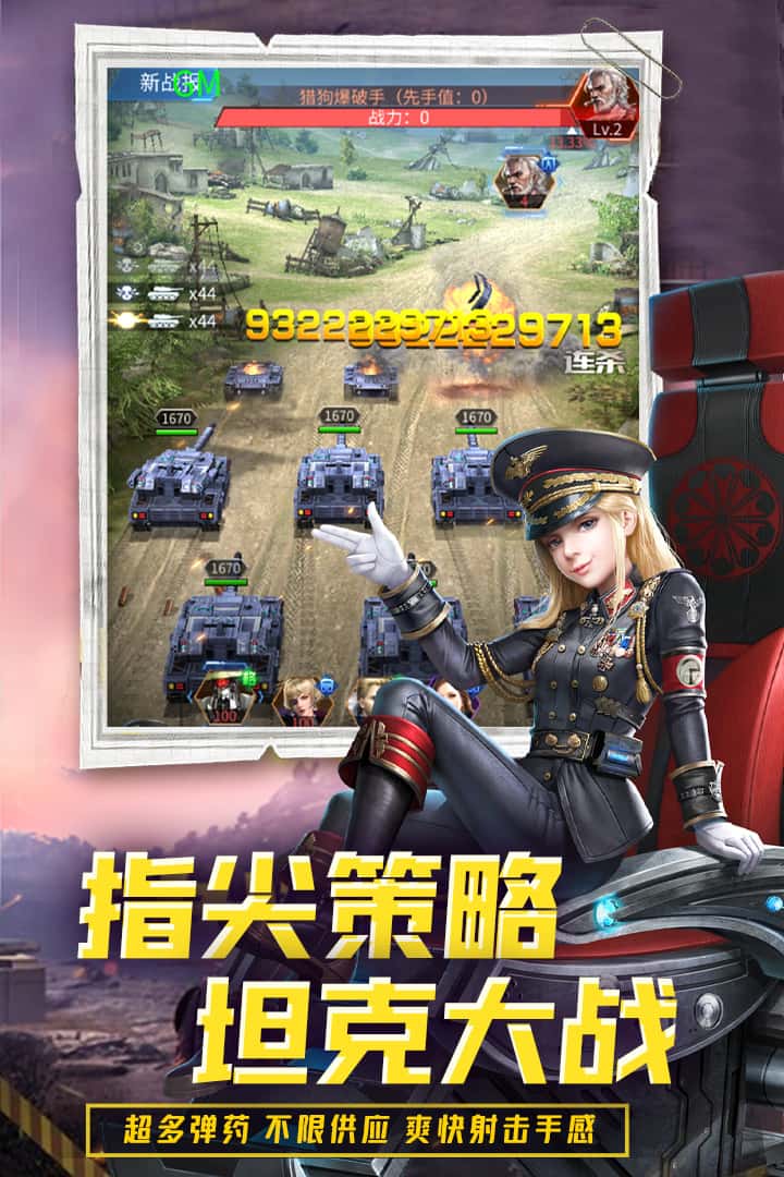 迷你装甲截图2