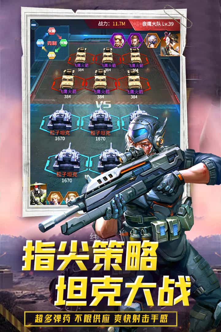迷你装甲截图3