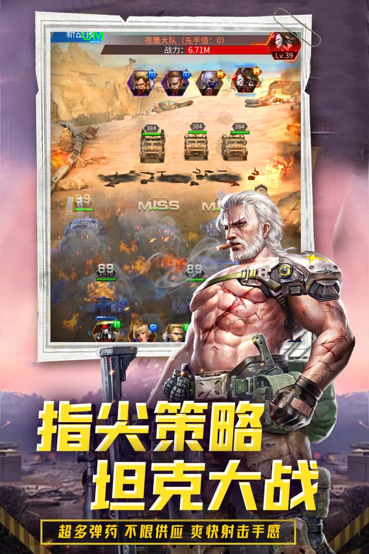 迷你装甲截图4