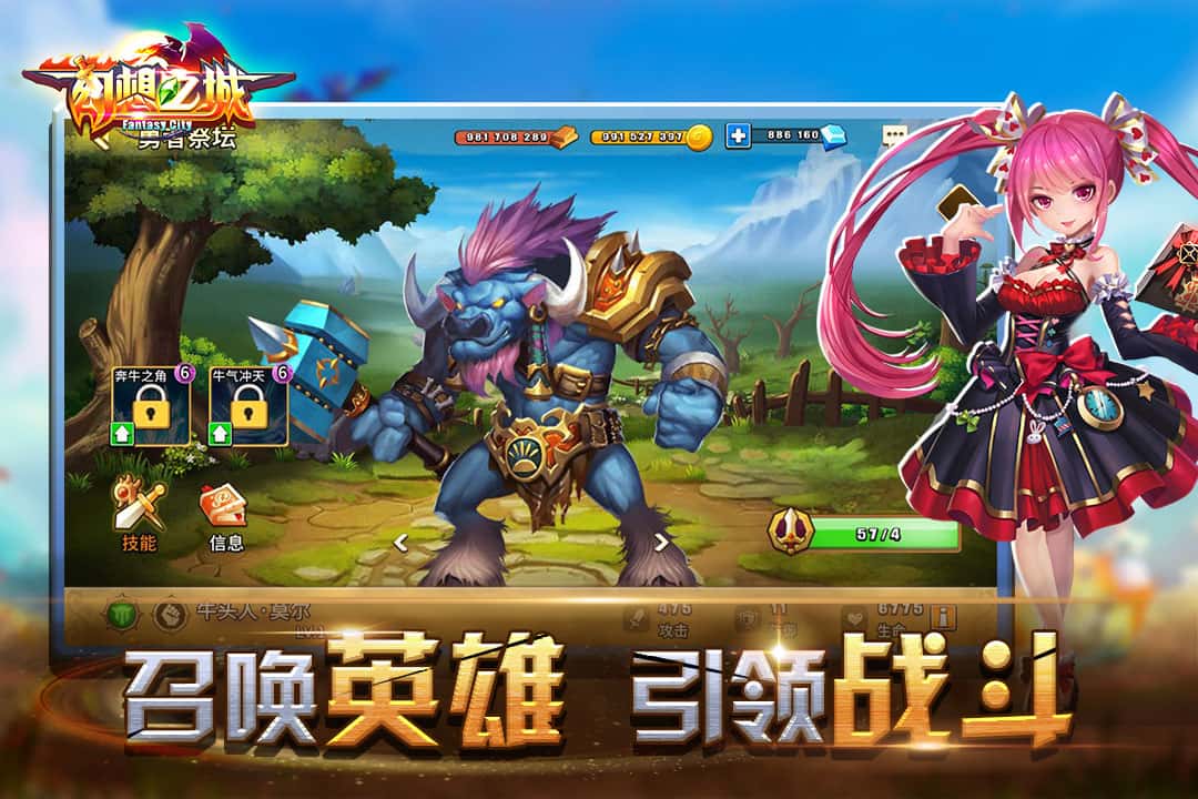 幻想之城截图4