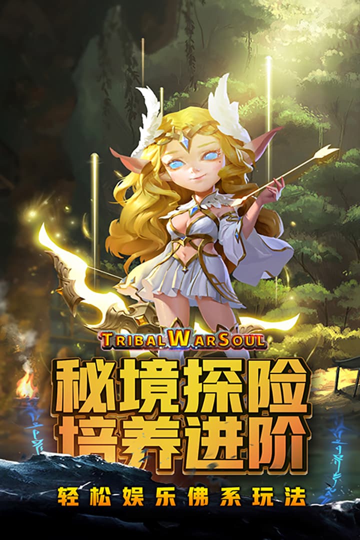 风暴奇兵截图1