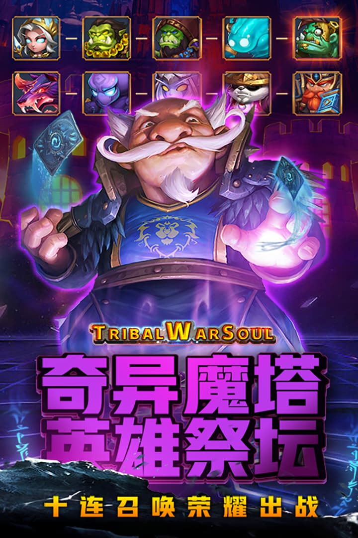 风暴奇兵截图2