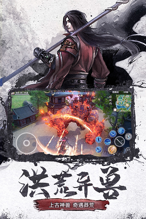 仙梦奇缘截图3