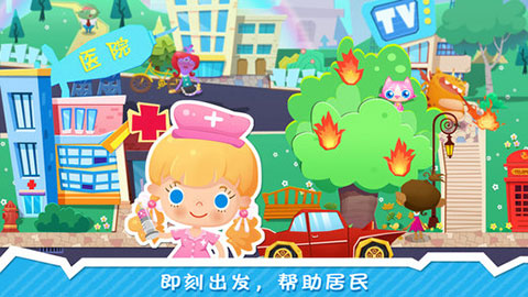 糖糖小镇截图2