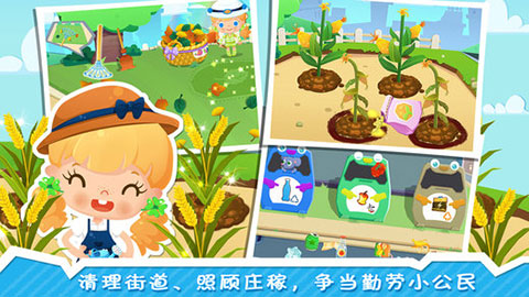 糖糖小镇截图3