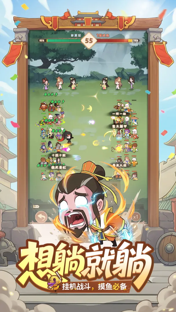 名将萌萌打截图2