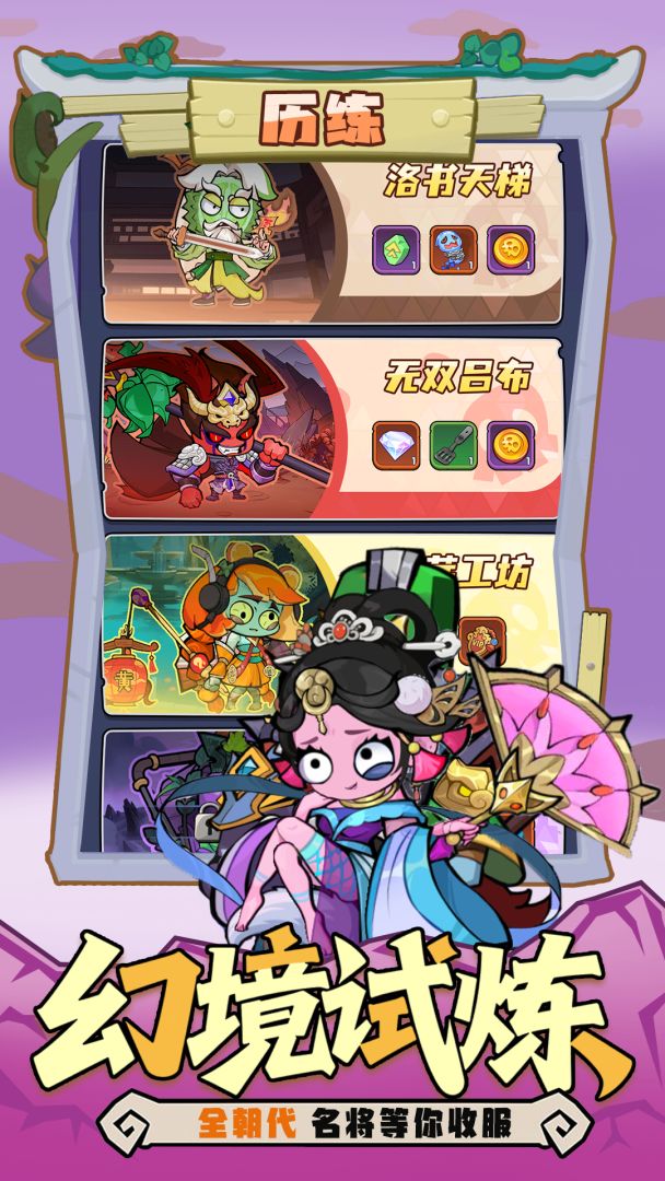 乱世名将截图2