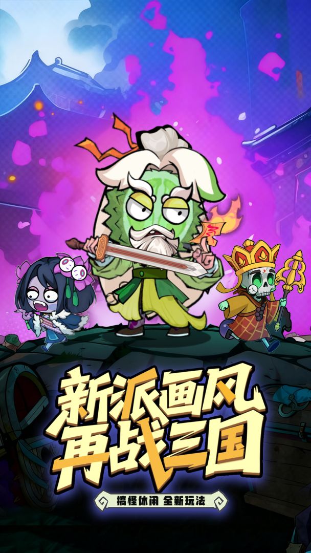 乱世名将截图3