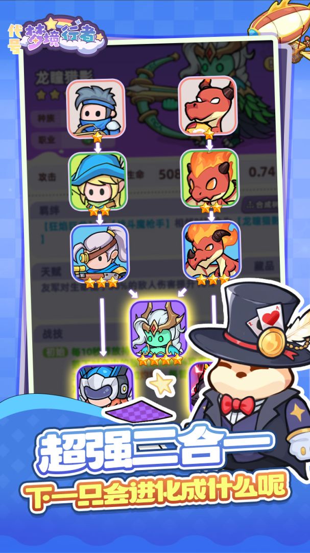 梦境行者截图2