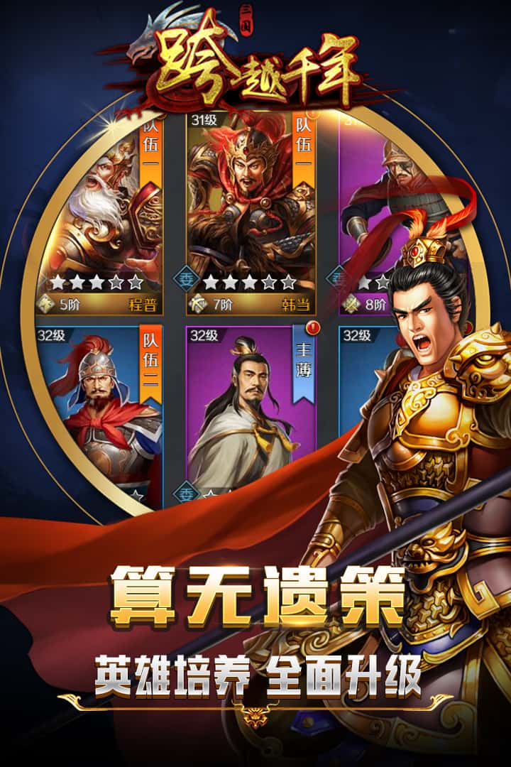 跨越千年截图5
