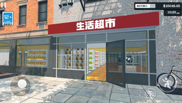 超市经营模拟器截图5