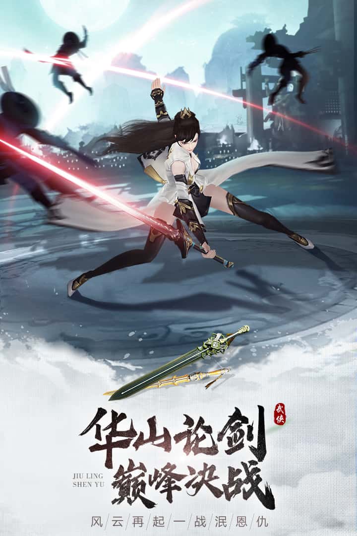 九灵神域截图1