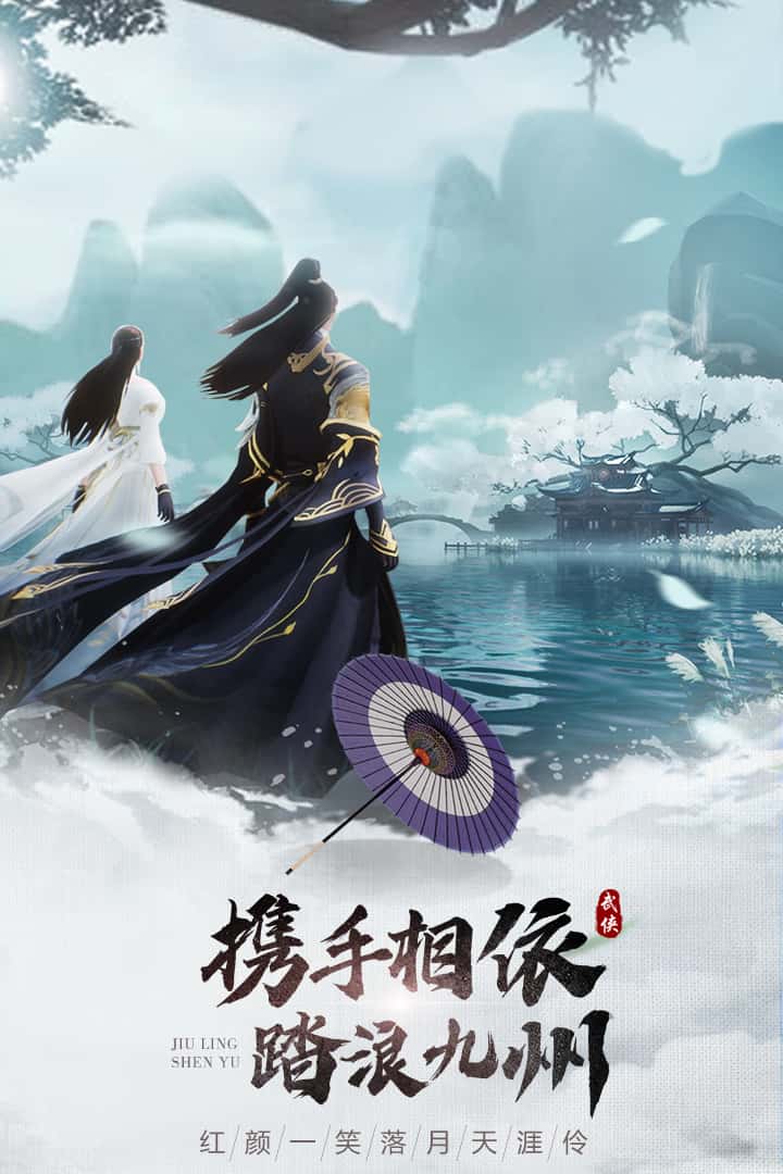 九灵神域截图3
