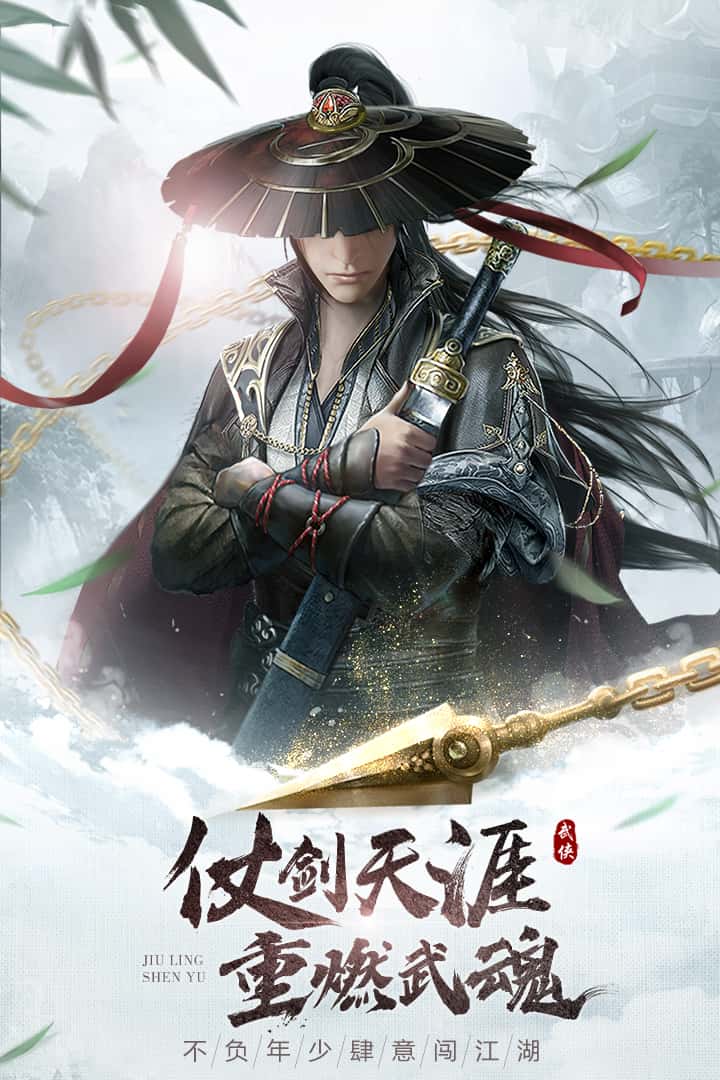 九灵神域截图5