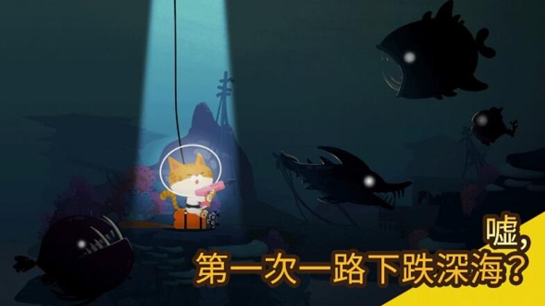 爱捉鱼的猫截图1