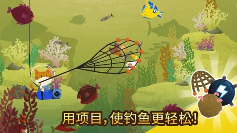 爱捉鱼的猫截图3