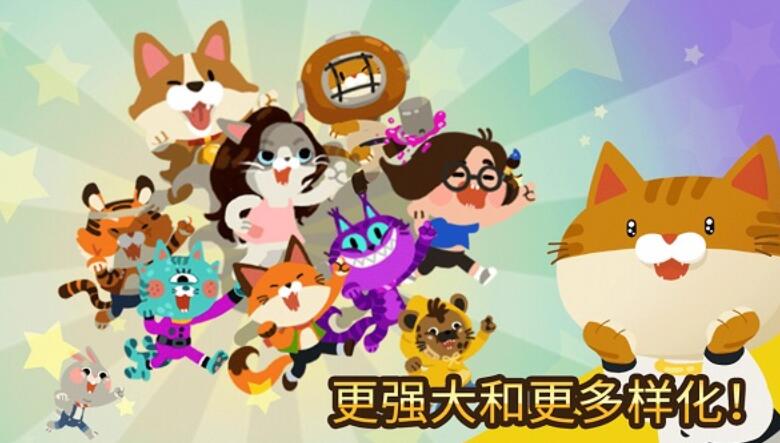 爱捉鱼的猫截图4