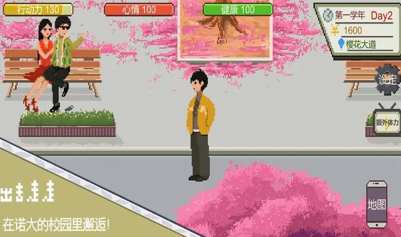 下一站我的大学截图1