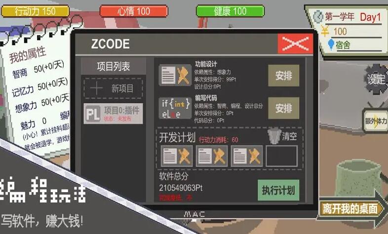 下一站我的大学截图3