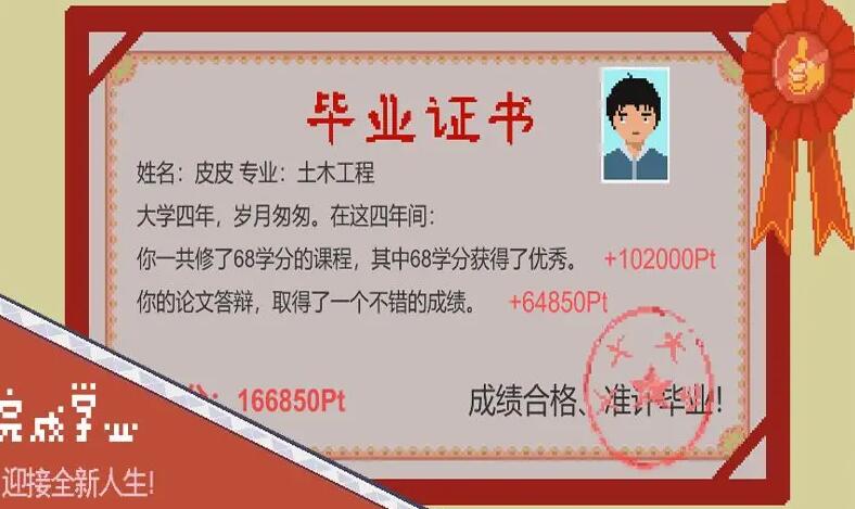 下一站我的大学截图4
