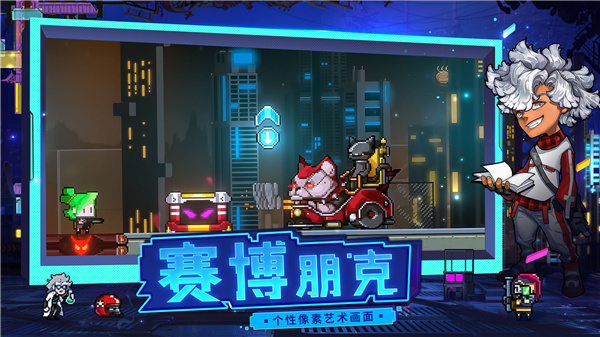 逆生之都截图3