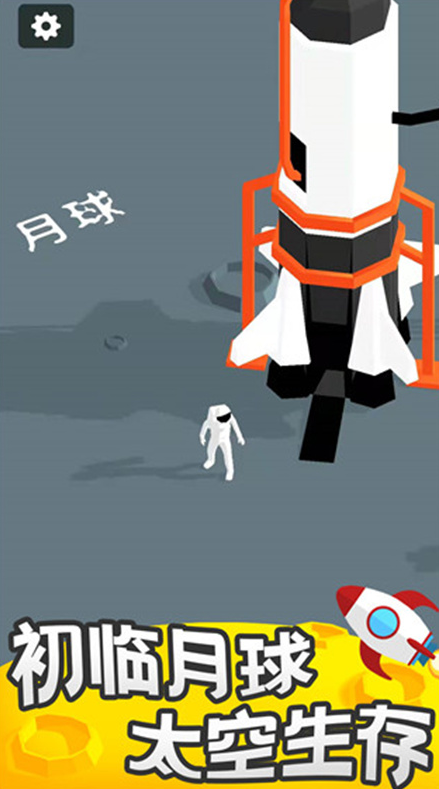 我的小小星球截图1