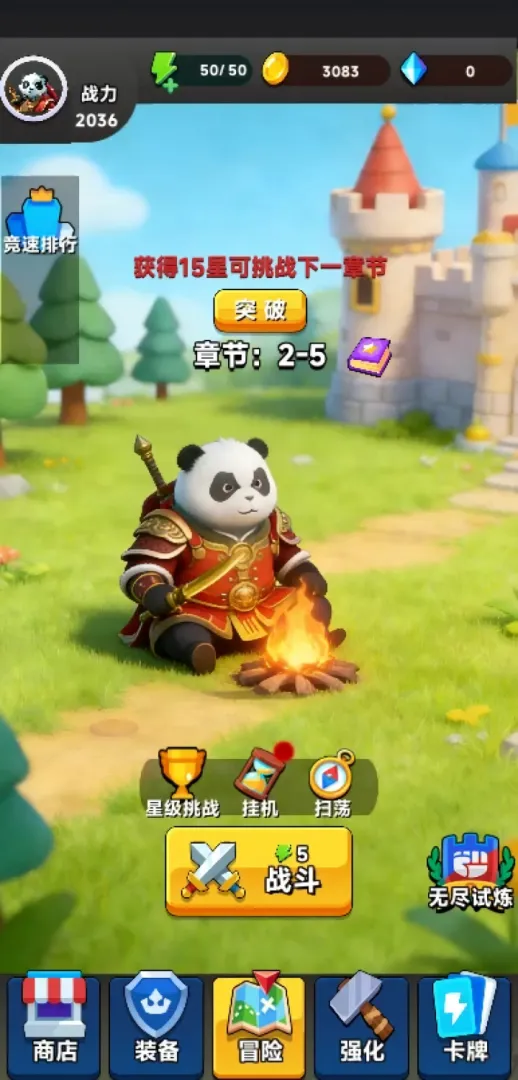 守护熊猫村截图3